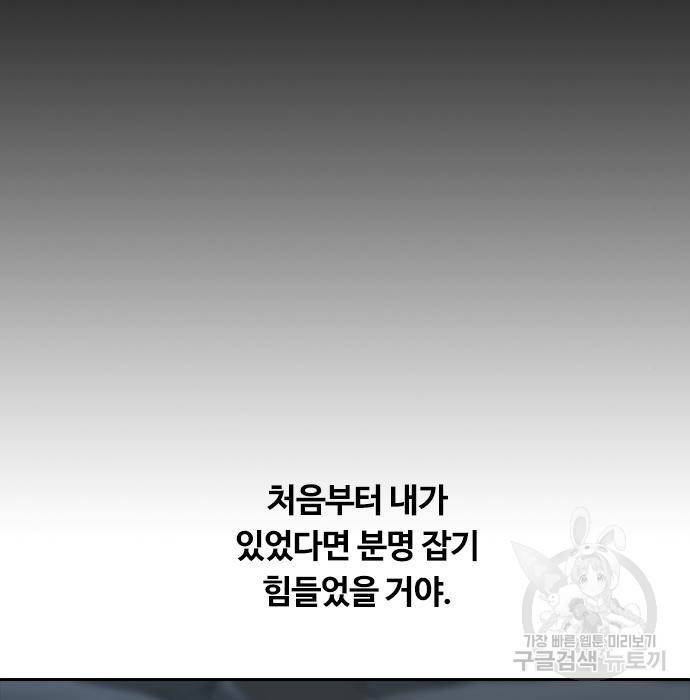 랜덤채팅의 그녀! 245화 137