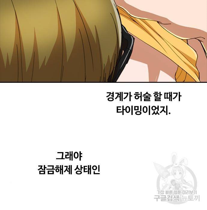 랜덤채팅의 그녀! 245화 141