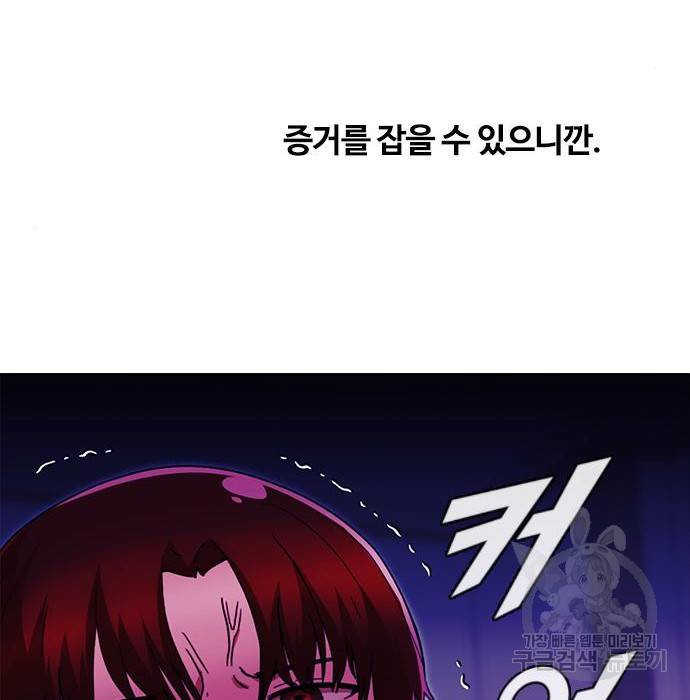 랜덤채팅의 그녀! 245화 142