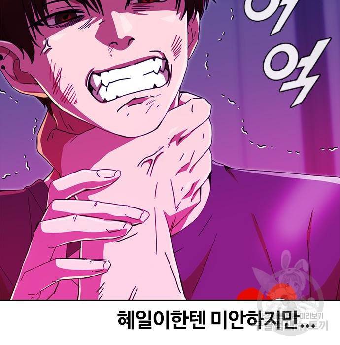 랜덤채팅의 그녀! 245화 143