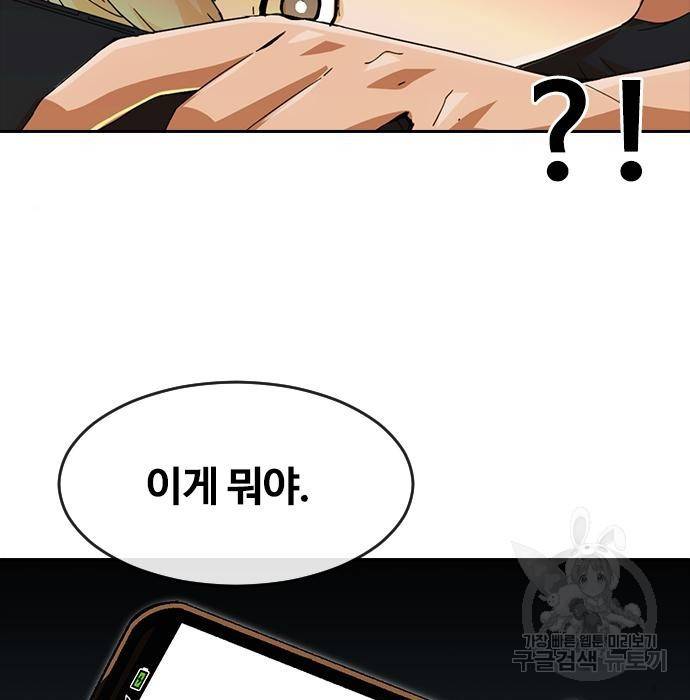 랜덤채팅의 그녀! 245화 145