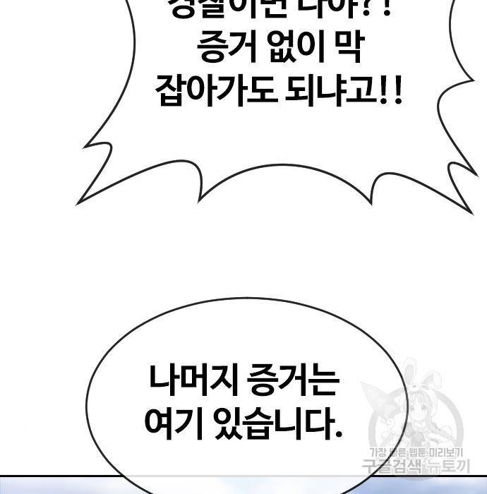 랜덤채팅의 그녀! 245화 153