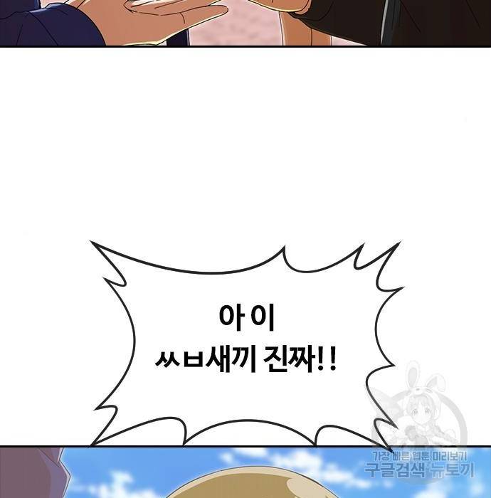 랜덤채팅의 그녀! 245화 155