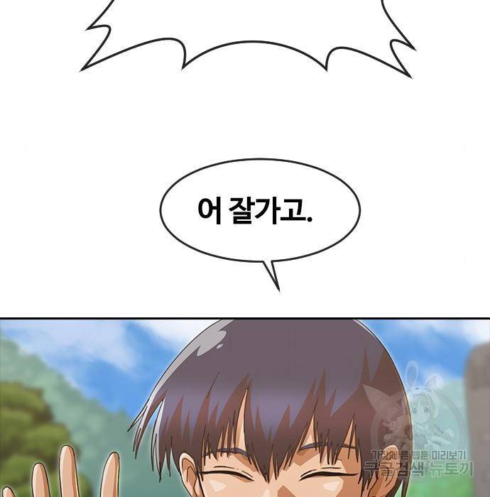 랜덤채팅의 그녀! 245화 157