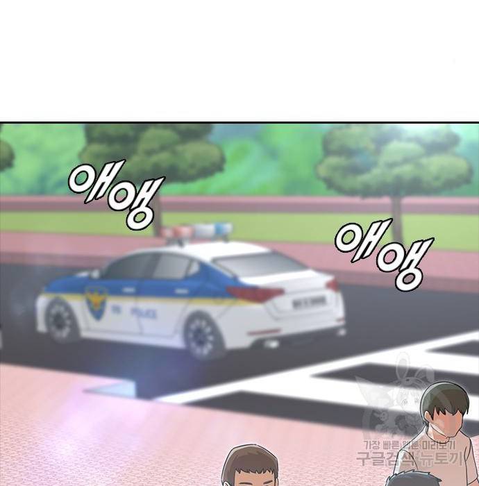 랜덤채팅의 그녀! 245화 159