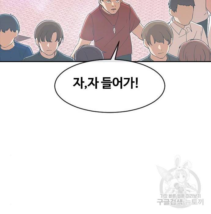 랜덤채팅의 그녀! 245화 160