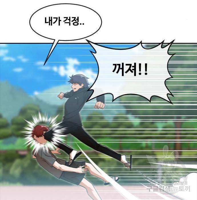 랜덤채팅의 그녀! 245화 170
