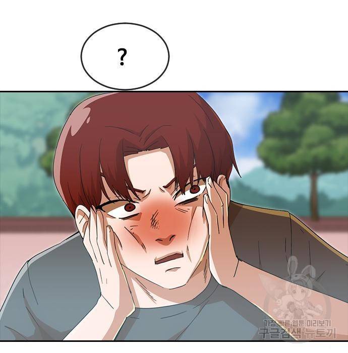 랜덤채팅의 그녀! 245화 173