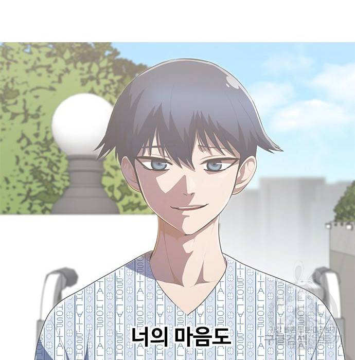 랜덤채팅의 그녀! 245화 188