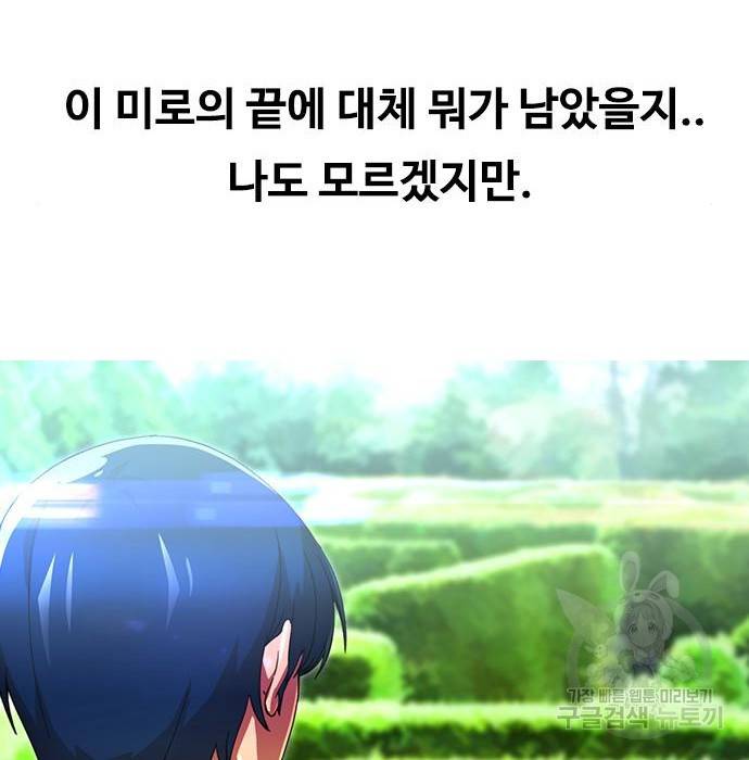 랜덤채팅의 그녀! 245화 192