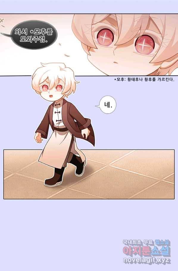 또라이 대사형 무림생존기 348화 2