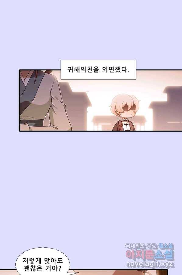 또라이 대사형 무림생존기 348화 9