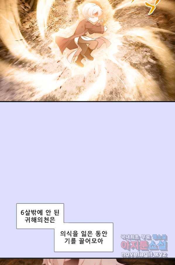 또라이 대사형 무림생존기 348화 14