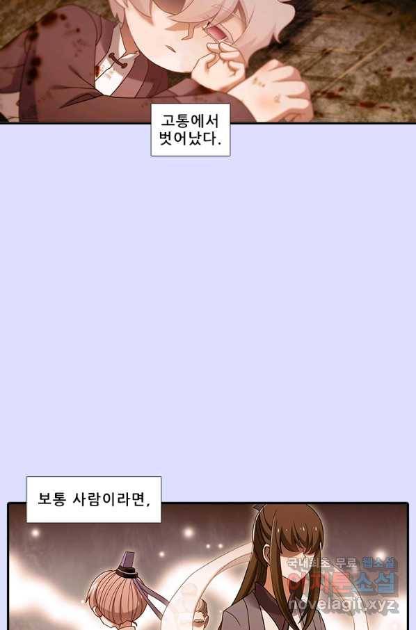 또라이 대사형 무림생존기 348화 15