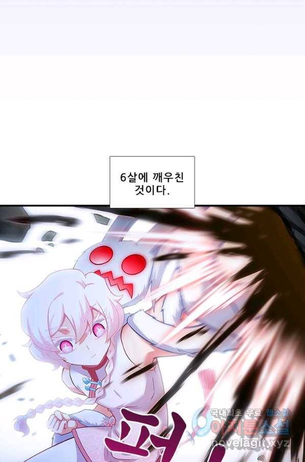 또라이 대사형 무림생존기 348화 17
