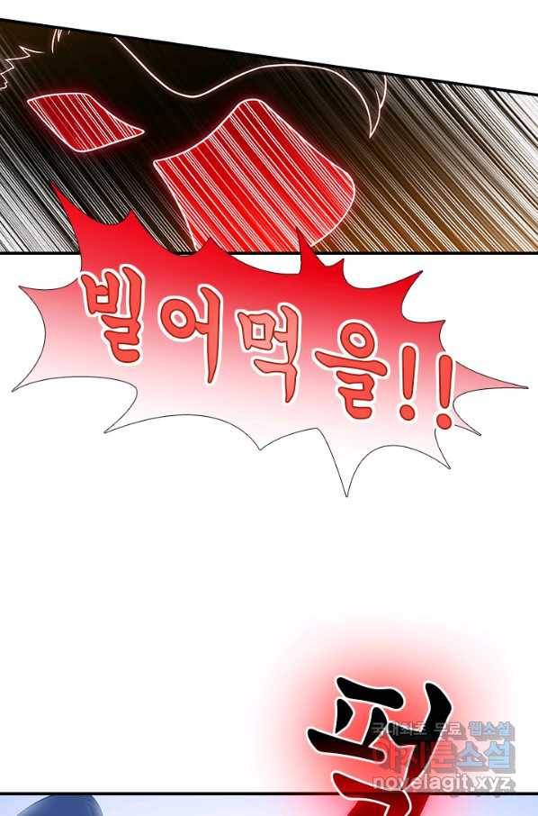 또라이 대사형 무림생존기 348화 23