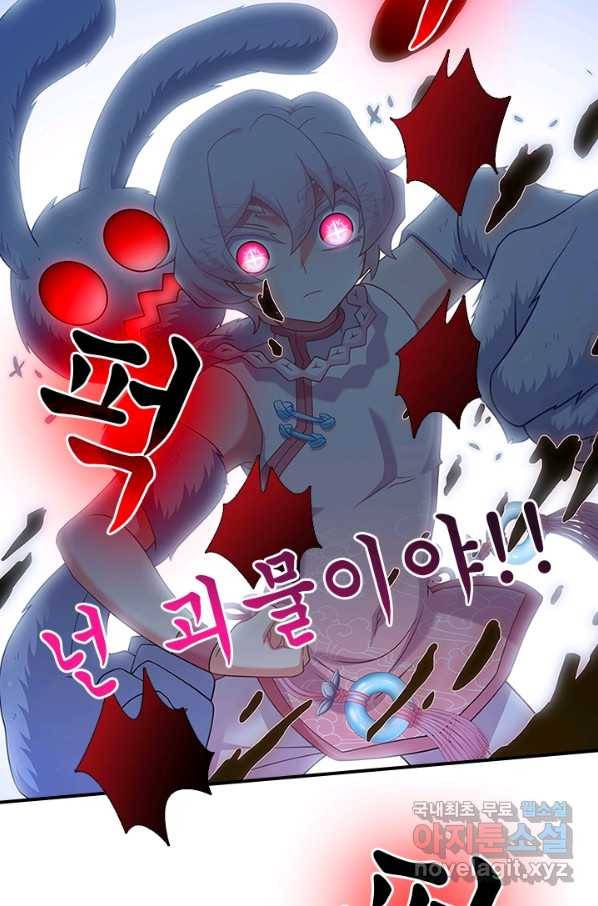 또라이 대사형 무림생존기 348화 24