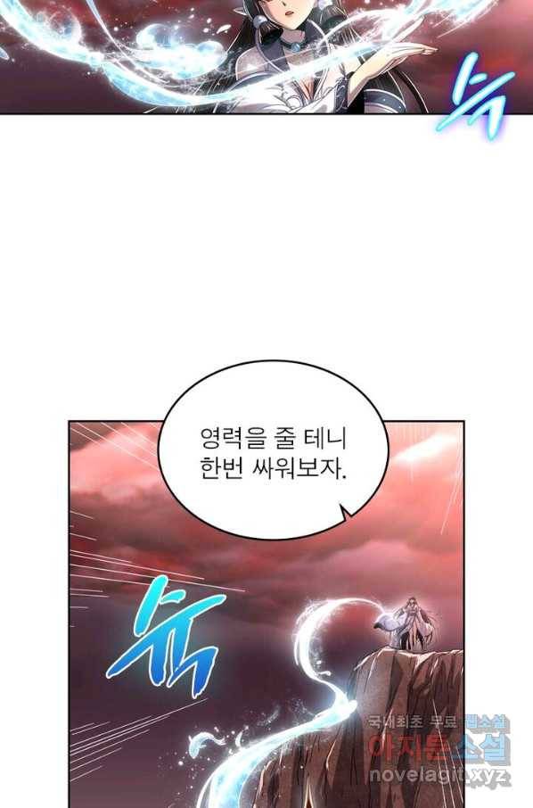 정령사: 나타르 전기 시즌2 - 131화 3