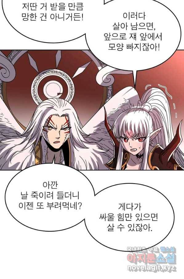 정령사: 나타르 전기 시즌2 - 131화 5
