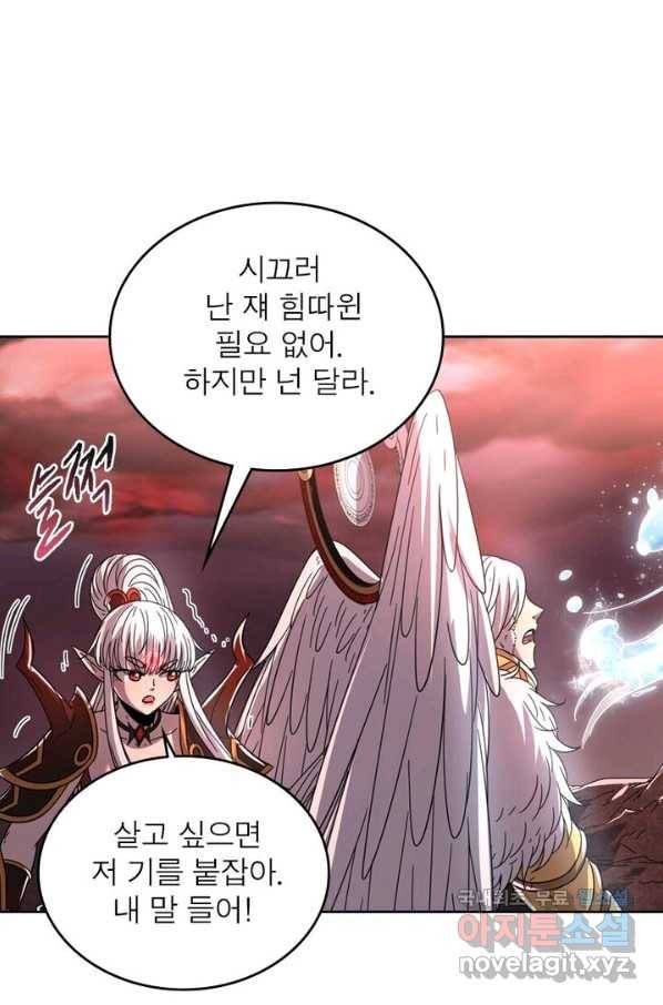 정령사: 나타르 전기 시즌2 - 131화 6