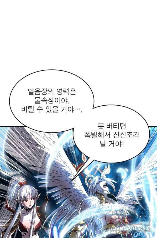 정령사: 나타르 전기 시즌2 - 131화 7