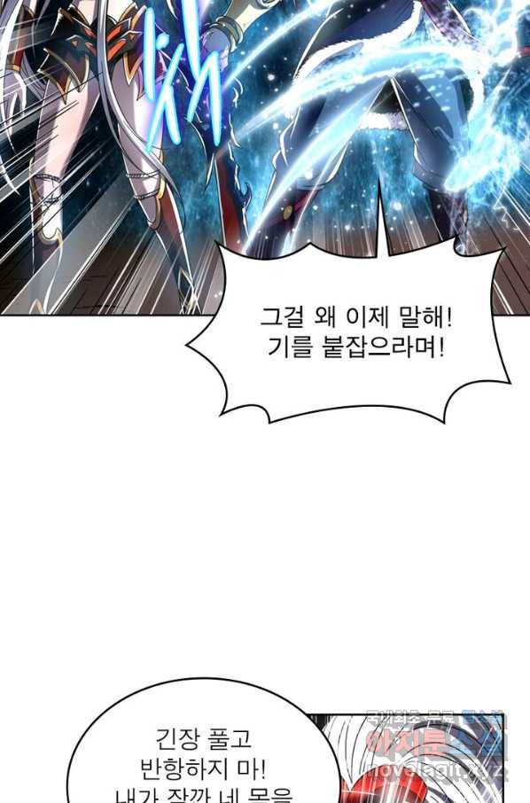 정령사: 나타르 전기 시즌2 - 131화 8