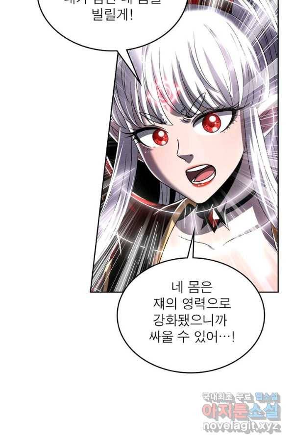 정령사: 나타르 전기 시즌2 - 131화 9