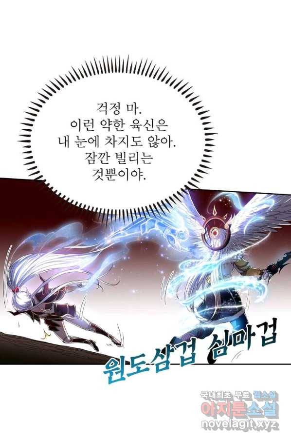정령사: 나타르 전기 시즌2 - 131화 10