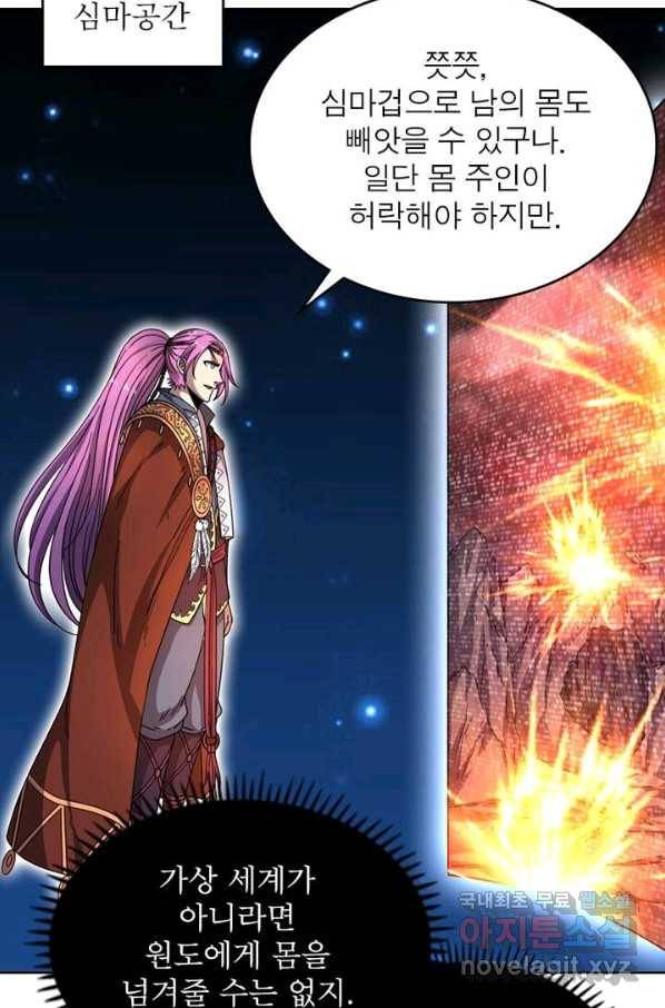 정령사: 나타르 전기 시즌2 - 131화 14