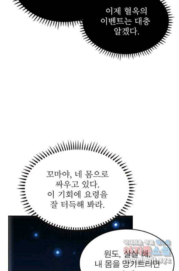 정령사: 나타르 전기 시즌2 - 131화 15