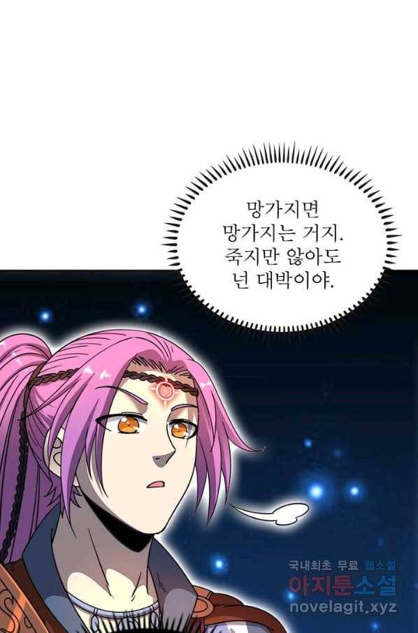 정령사: 나타르 전기 시즌2 - 131화 17