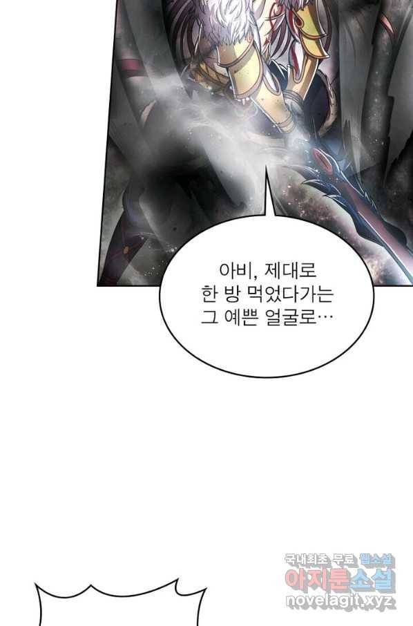 정령사: 나타르 전기 시즌2 - 131화 23