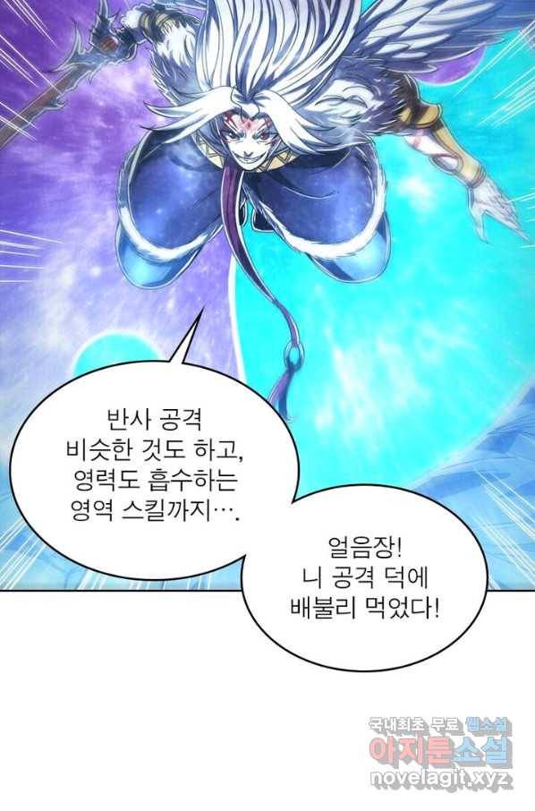 정령사: 나타르 전기 시즌2 - 131화 31
