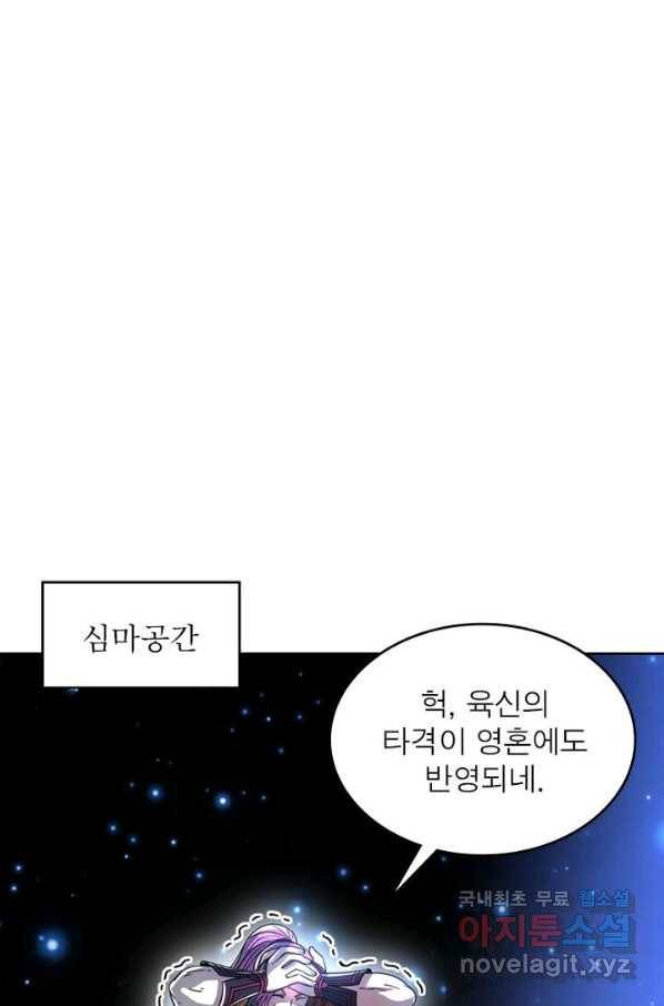 정령사: 나타르 전기 시즌2 - 131화 32