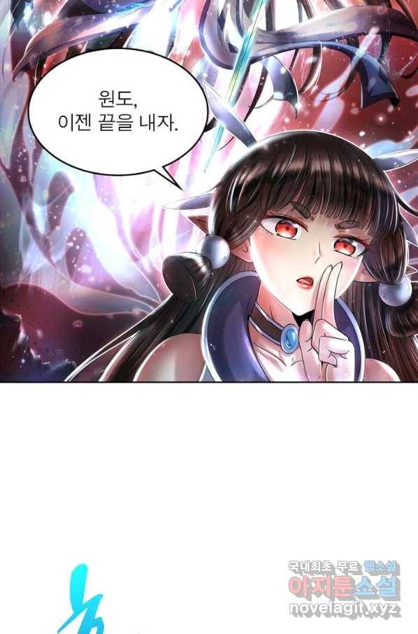 정령사: 나타르 전기 시즌2 - 131화 39