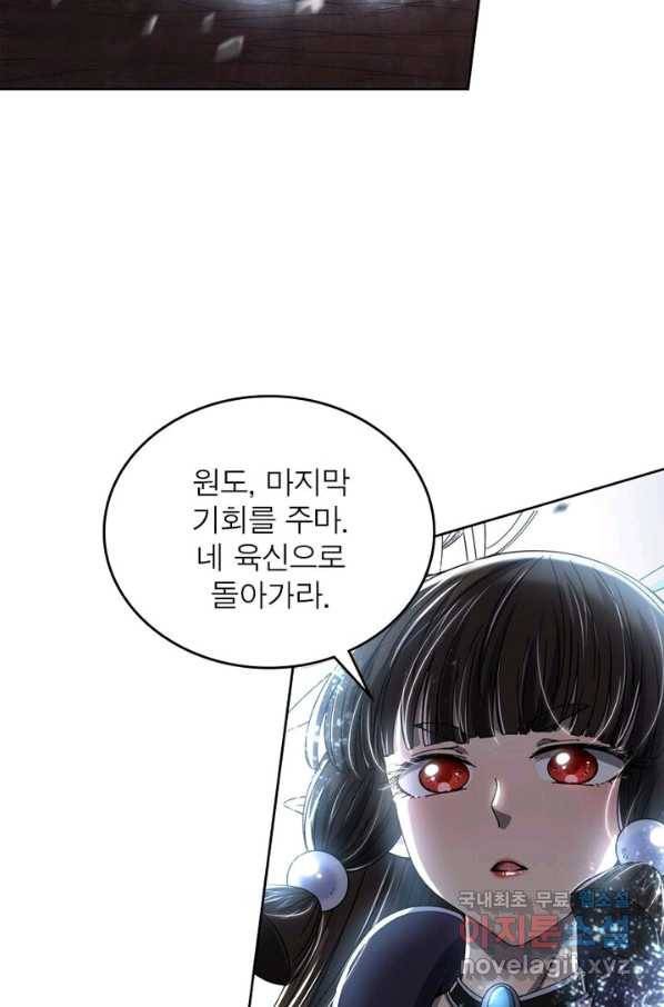 정령사: 나타르 전기 시즌2 - 131화 41