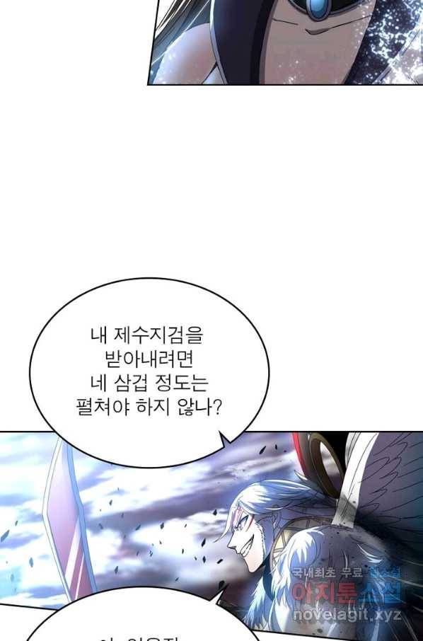 정령사: 나타르 전기 시즌2 - 131화 42
