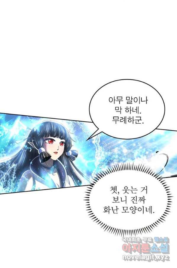 정령사: 나타르 전기 시즌2 - 131화 44