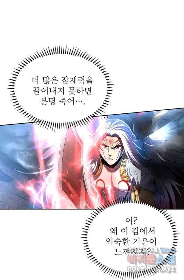 정령사: 나타르 전기 시즌2 - 131화 45