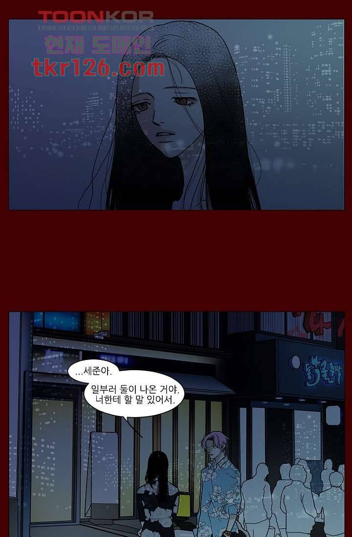 타고난 사람들 49화 2