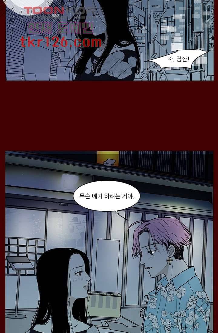 타고난 사람들 49화 4