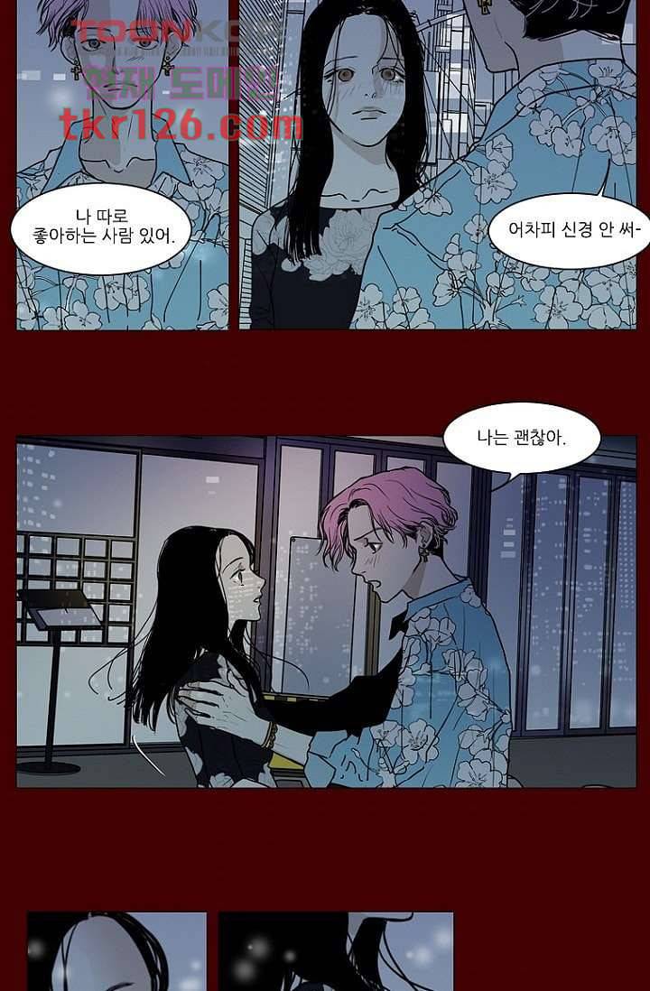 타고난 사람들 49화 7