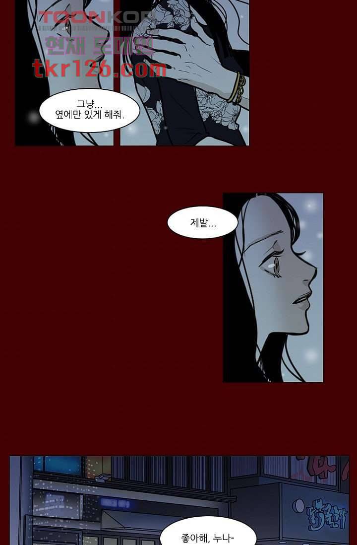 타고난 사람들 49화 8