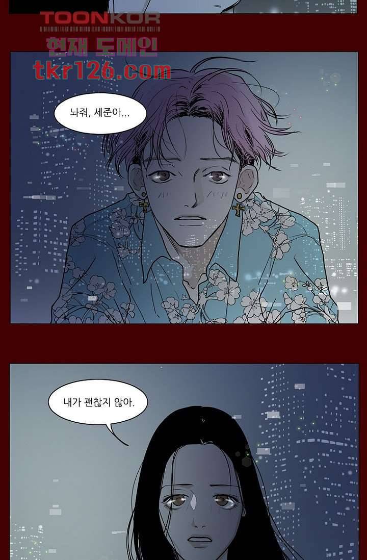 타고난 사람들 49화 11