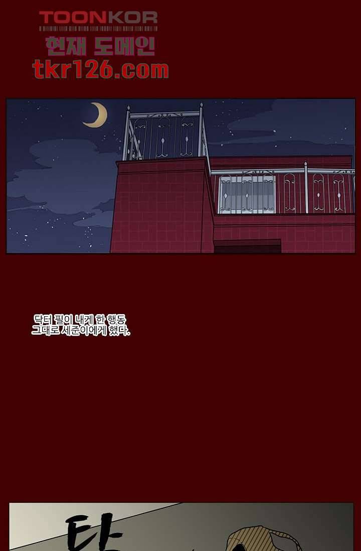 타고난 사람들 49화 14