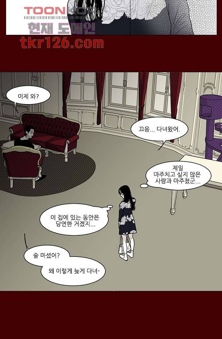 타고난 사람들 49화 19