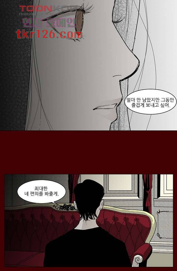 타고난 사람들 49화 22