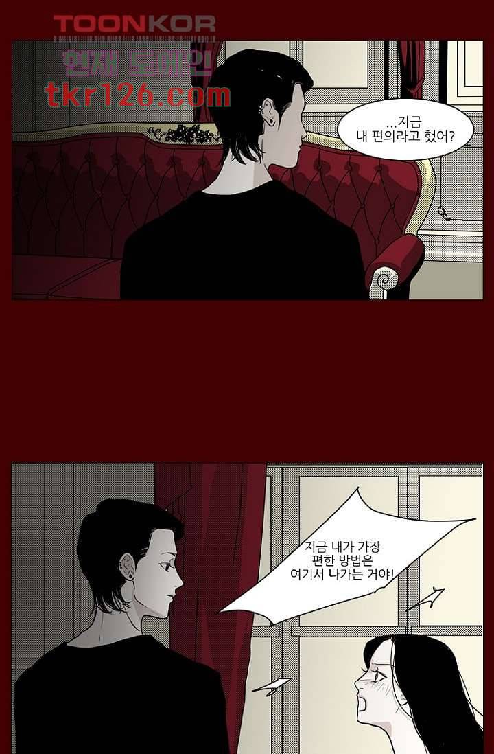 타고난 사람들 49화 23
