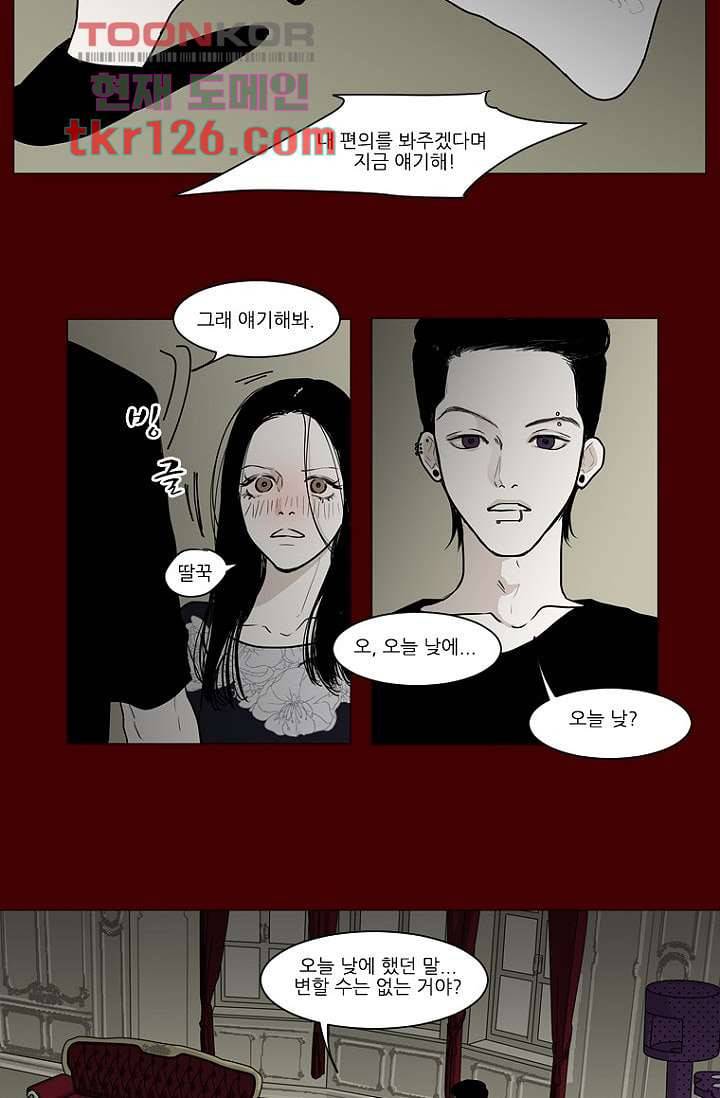 타고난 사람들 49화 25
