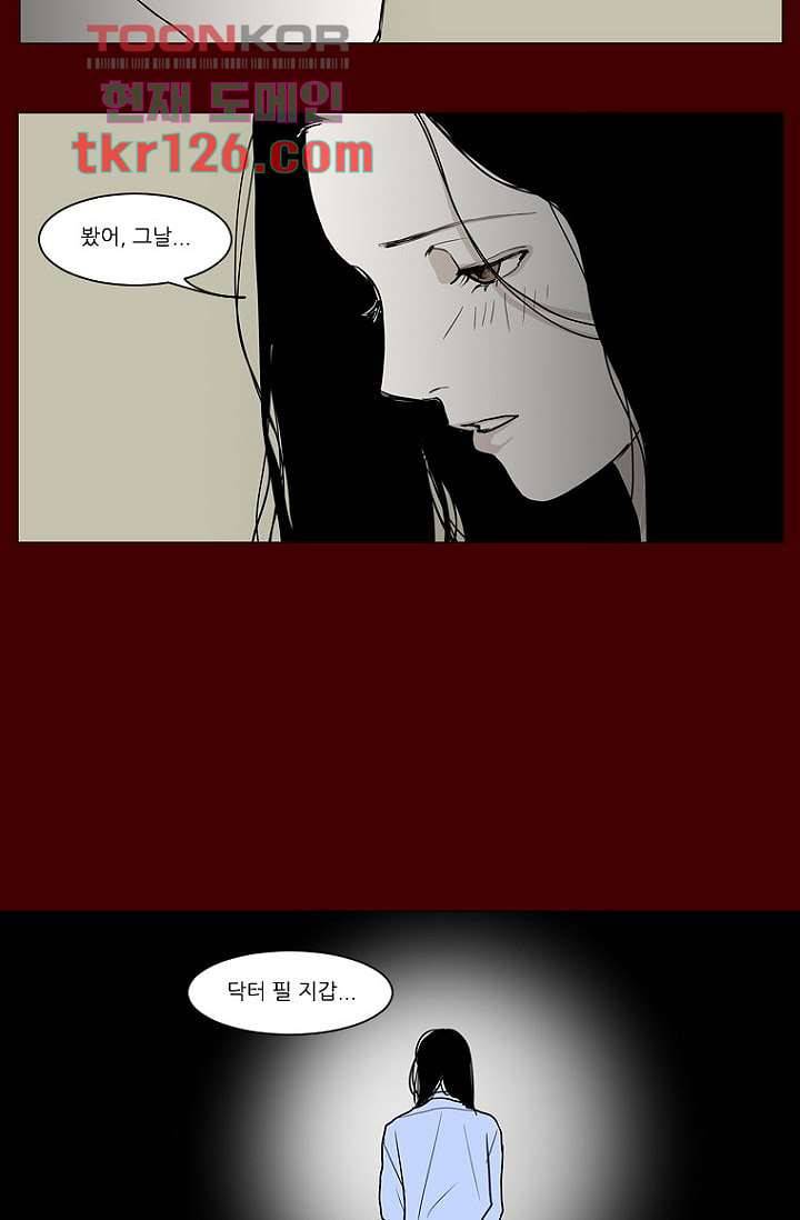 타고난 사람들 49화 29